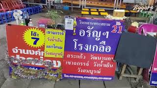 ท่ารถตู้ต่างจังหวัด รังสิต 2023