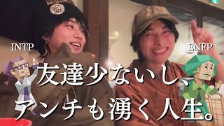 鬼ポジティブで人生楽しい❗️あおばとたかとが酒飲んでるから下から見ときな？