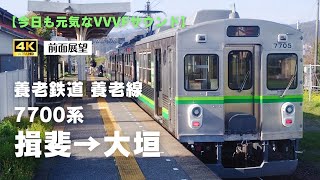 Yoro Railway Yoro Line 7700 series Ibi → Ogaki [4K Train Driver’s View]