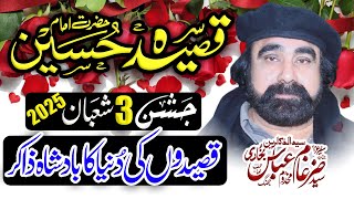 Jashan 3 Shaban 2025 | New Qaseeda | Mola Ghazi Abbas (as) | Zakir Zargham Abbas Bukhari #3shaban