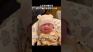 人生初の帽子を全力で嫌がる赤ちゃん👶最後の表情に注目😂 #赤ちゃん #赤ちゃんのいる生活 #baby #生後1か月 #癒し #おもしろ #shorts