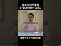 반지사이즈잴때 꼭 알아야하는 4가지 shorts