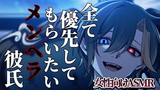 【女性向けボイス/ヤンデレ】君が好きすぎて休日出勤を絶対許さないヤンデレ彼氏【ASMR・バイノーラル】