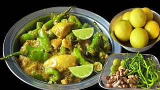 लिंबू मिरचीचे चटपटीत चटकदार लोणचे सोप्या पद्धतीने | Indian authentic pickle recipe #lemonpickle