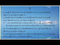 myanmar catholic mass song သူ