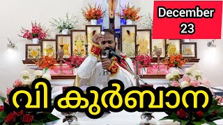 Holy Mass December 23 Monday Malayalam / 5.30 am #holymass #live #qurbana #frjinu #malayalamholym