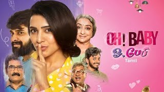 OH BABY Full Movie In Hindi | South Super Hit Movie in Hindi | New 2023 Movie | Movies