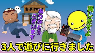 【友達】ちくのぼさんとしょこさんと遊びに行った話をするべるくらさん【雑談】