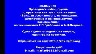 Анонс набора группы на практические занятия