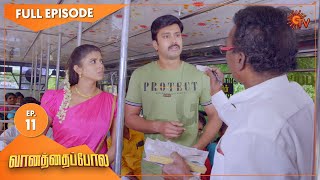 Vanathai Pola - Ep 11 | 18 Dec 2020 | Sun TV Serial | Tamil Serial