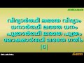 സങ്കടനാശനഗണപതിസ്തോത്രം അർത്ഥവും വരികളും സഹിതം sankatanasana ganapathisthothram aumkaaram p.sreelatha