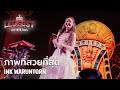 ภาพที่สวยที่สุด - INK WARUNTORN | LEO FEST 2024