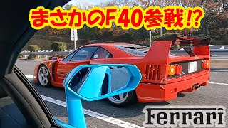 【超豪華】貴重なF40の走行シーンあり‼️ツーリングにアヴェンタドールSで参加🤩