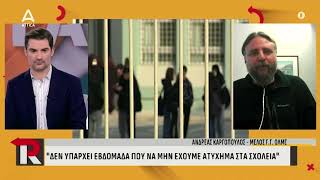 Παρέμβαση Αν.Καργολόπουλου στο Attica TV για την Απεργία 28 Φλεβάρη