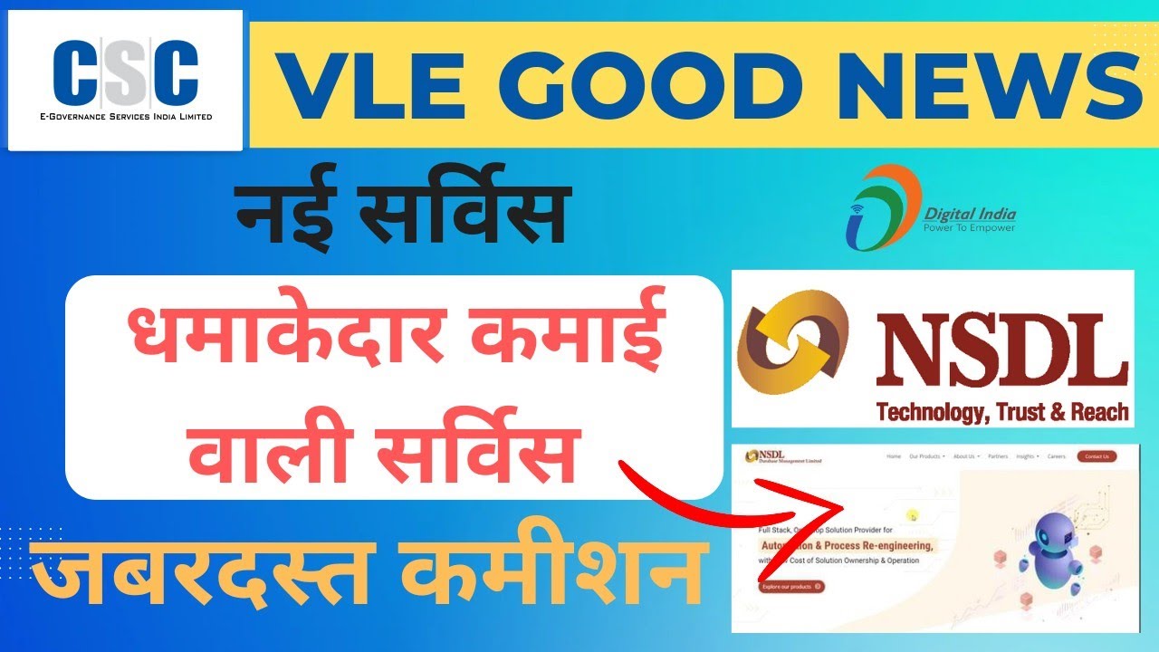 Csc Vle Good News | Csc New Update | Csc G2C Services Pay Gov | Csc ...