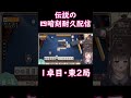 耐久配信とは…？四暗刻耐久配信１卓目で… shorts short 麻雀 雀魂 新人vtuber vtuber 耐久 ゲーム実況 こむぎの怪電波