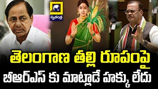 బీఆర్ఎస్ కు మాట్లాడే హక్కు లేదు | Komati Reddy Venkat Reddy Fires On BRS |