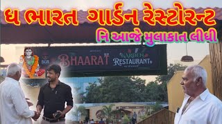 A visit to The Bharat Garden Restaurant. #funny #gujarat #comedy #love #uae #uk