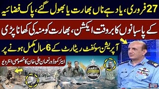 Operation Swift Retort Anniversary | Air Commodore Nauman Ali Khan's Exclusive Interview | SAMAA