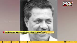 മുഖ്യമന്ത്രി പിണറായി വിജയന് എഴുപത്തിയഞ്ചാം പിറന്നാൾ; തിരിച്ചടികളെ പൊരുതിത്തോൽപ്പിച്ച വ്യക്തിത്വം