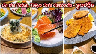 On the Table, Tokyo Cafe Cambodia - ម្ហូបជប៉ុន - japanese food | seafood satisfied | Mr Heng