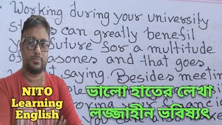 Clear Hand Writing Demo in Exam Hall.পরিষ্কারভাবে পরীক্ষার খাতায় কিভাবে লিখবেন দ্রুত।হাতের লেখা।