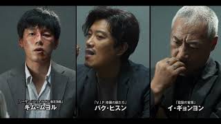 『7人の追撃者』予告編　ビデックスJPで配信中！