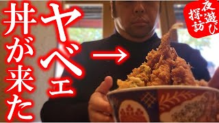 日本橋で長蛇の列の天丼屋を神田で並ばず食べる／金子半之助小川町店