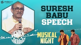 Producer Suresh Babu Speech | Venky Mama Musical Night | Thaman S | Venkatesh | Naga Chaitanya