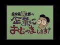 【處内省】番組のごあんない【ミニ番組】