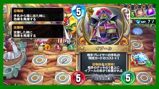 【DQR】レオパルドが出したかった変身トルネコ【ドラゴンクエストライバルズ】