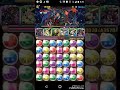 【パズドラ】魔神王の無間獄最終階アヌブロス