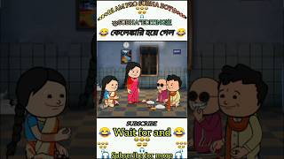 😂 কেলেঙ্কারি হয়ে গেল 😂Futo Funny Video #ফুটো #Comedy #Tweencraft #I-AM-PRO-SUBHA-BOY