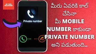 Call anyone with PRIVATE Number or UNKNOWN Number FREE | No App | No Internet Required in Telugu