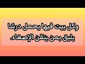 رساله لك💌كتبت خصيصا لك إذا رأيتها وفتحها فإن الله أراد بك خيرا كثيرا يا صديقي