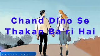 Animated Story | Cha'nd Dino Se Thakan Ba'ri Hai | OST By Faraz