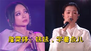 梁玉莹算什么？2023詹雯婷唱《飘雪》才是绝，网友：姜还是老的辣