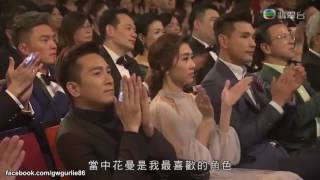 《TVB馬來西亞星光薈萃頒獎典禮2016》最喜愛TVB電視角色候選名單：王君馨 ( 城寨英雄 - 花曼 )