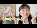 お金をかけずに若返る。すっぴん美人の作り方。日常で簡単にできるシワ改善、若見えの秘訣、完全大公開。