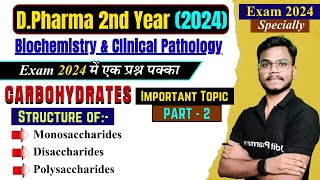 Carbohydrates (Part -2 ) | D.Pharma 2nd year Important Topic | Biochemistry & Clinical Pathology