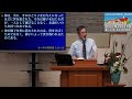 【ヨハネ9】「御子を信じる者」2022年7月31日 内灘聖書教会 日曜礼拝 酒井信也牧師