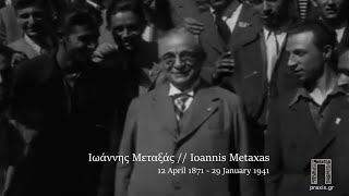 Funeral of Ioannis Metaxas