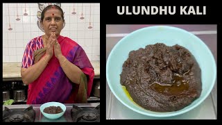 Ulundhu Kali recipe/ How to make Ulundhu Kali / Urad dhal kali recipe by Revathy Shanmugam