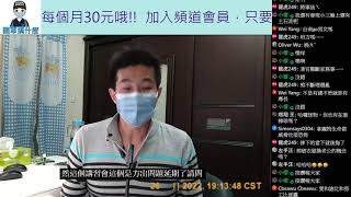 一個職業軍人家屬的疑問｜靠北長官，問題回答15｜1月26日1900時直播｜國軍搞什麼｜怪物