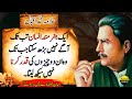 You’ll Never Succeed Until You Value These 2 Things | Deep quotes | Allama Iqbal Quotes