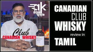 Canadian Club Whisky Review in Tamil | Whisky Review in Tamil | Canadian Whisky Review in Tamil