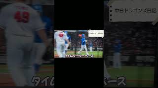 【2023/4/26】試合を決定づける2点タイムリー！岡林勇希くん 釣りパフォーマンスも。 中日ドラゴンズ日記 #岡林勇希