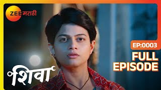 Shiva आणि Ashu ची होणार अनाहूतपणे भेट | Shiva | Full Ep 3 | Popular Marathi Tv Show | @zeemarathi