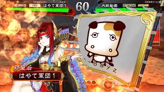 【三国志大戦】校長の自主勉強【4月19.20日】