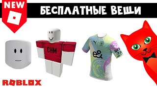 БЕСПЛАТНОЕ ЛИЦО И ФУТБОЛКИ в роблокс | Man City Blue Moon roblox | Бесплатные вещи 2022